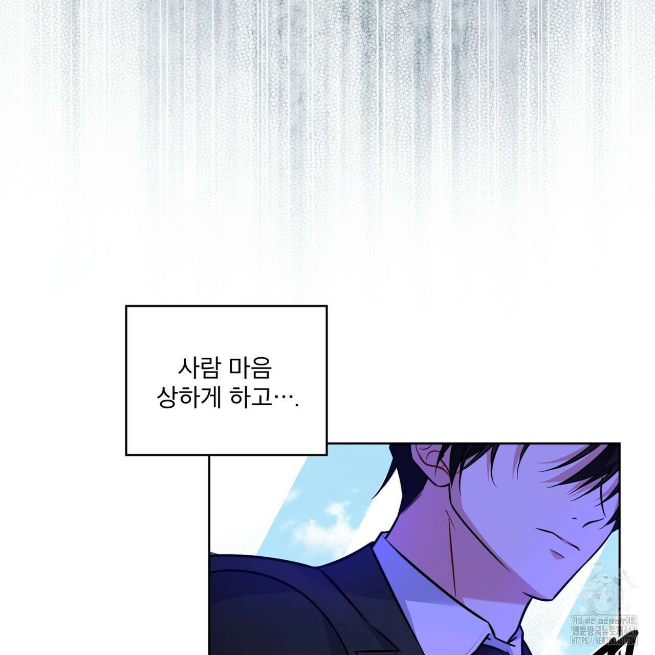 플린의 여우음료 29화 25