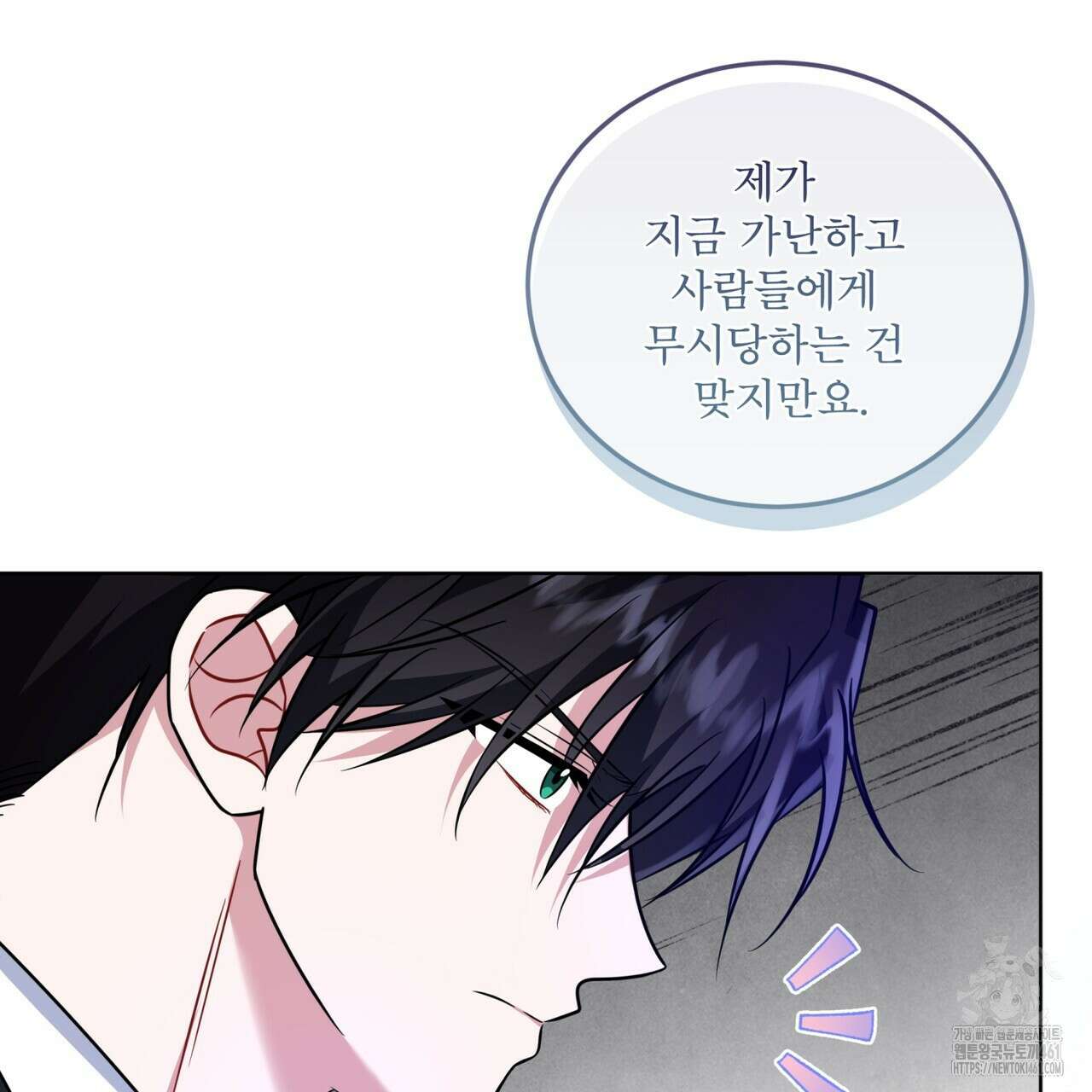 플린의 여우음료 29화 30