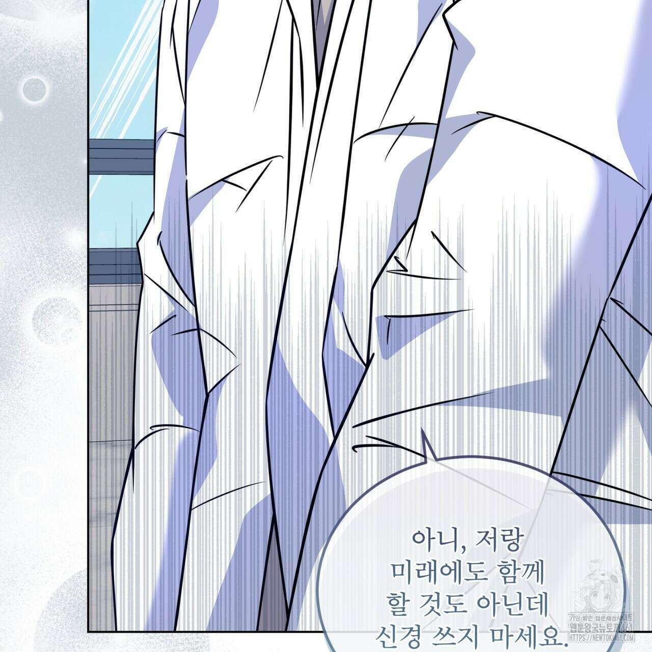 플린의 여우음료 29화 33