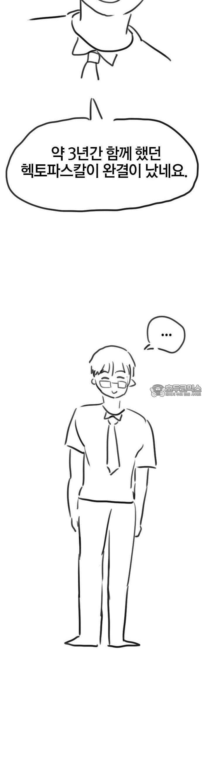 헥토파스칼 [후기] 2