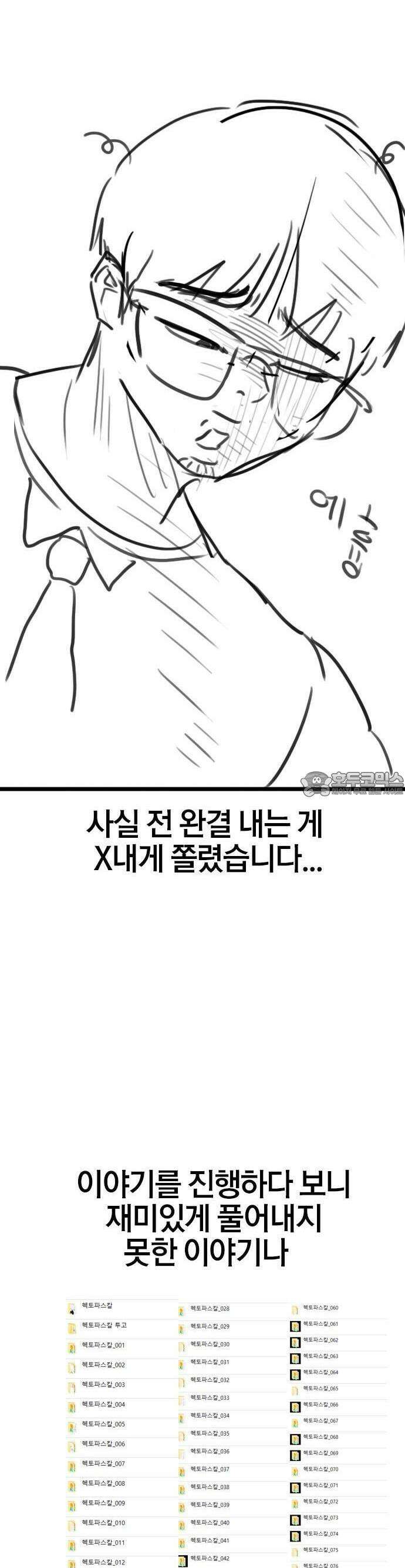 헥토파스칼 [후기] 3