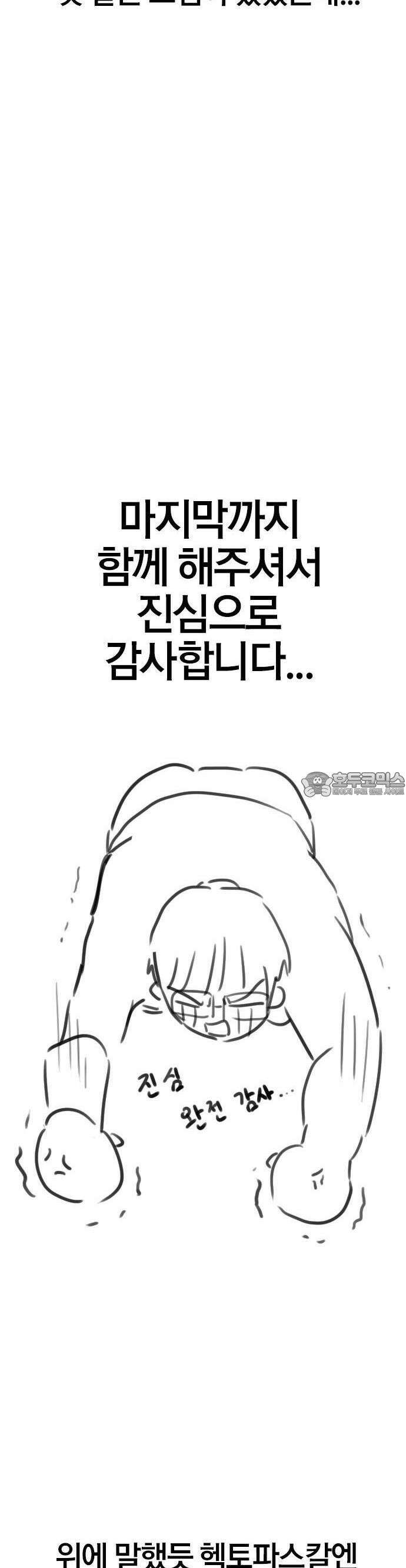 헥토파스칼 [후기] 5