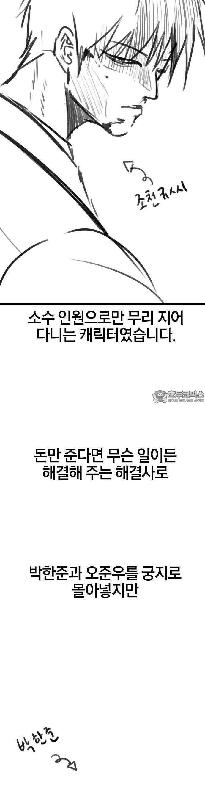 헥토파스칼 [후기] 8