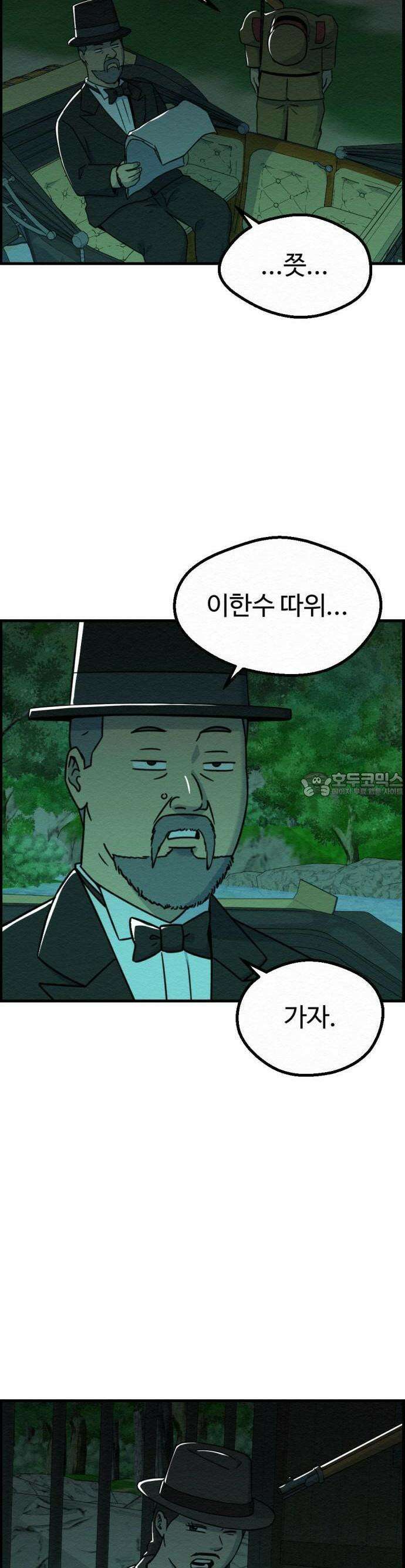 환수왕 43화 귀신 5