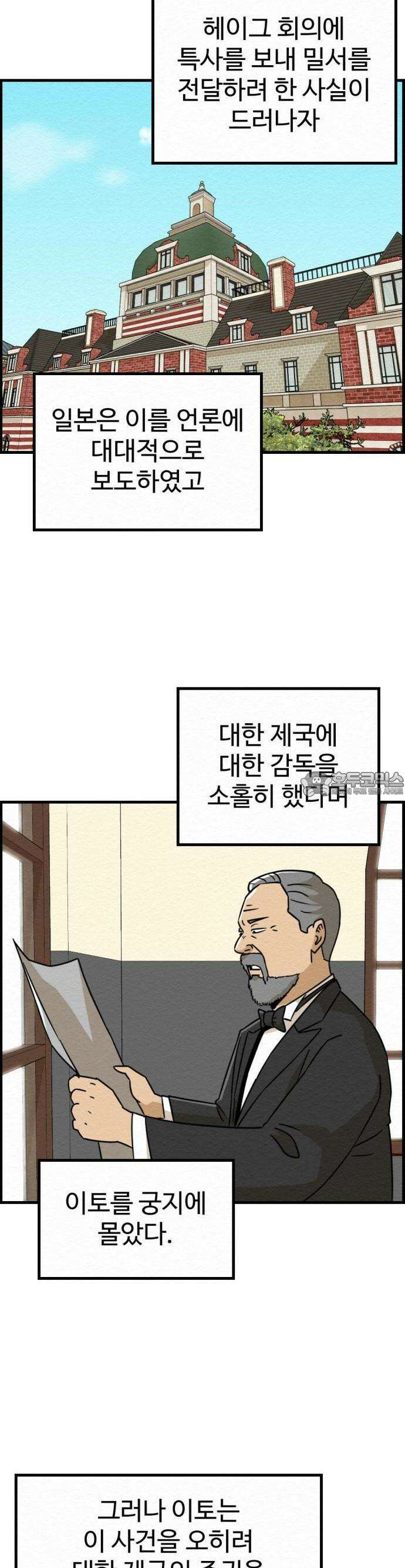 환수왕 43화 귀신 12