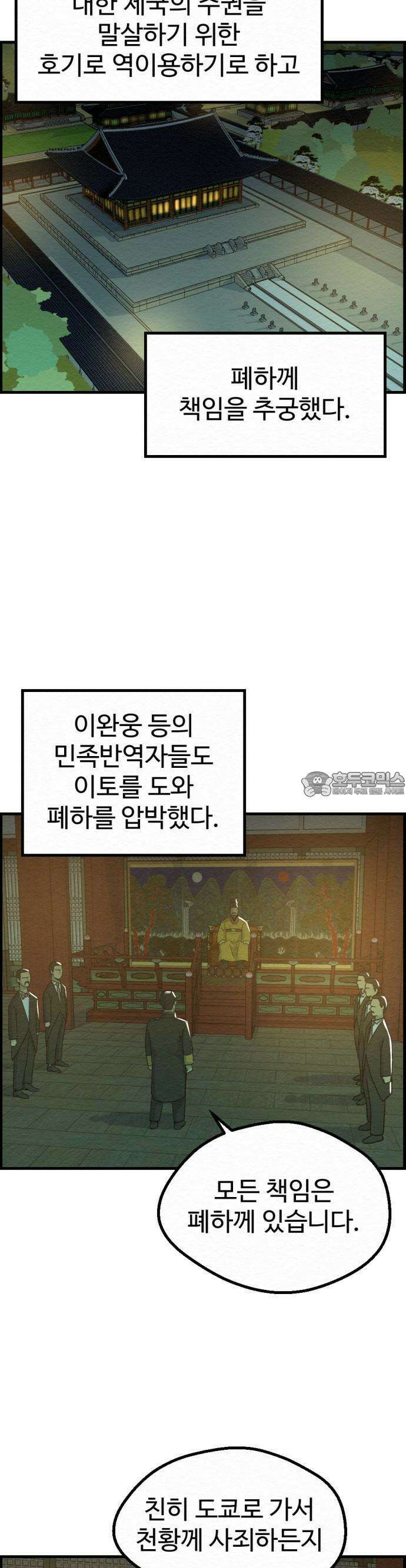 환수왕 43화 귀신 13