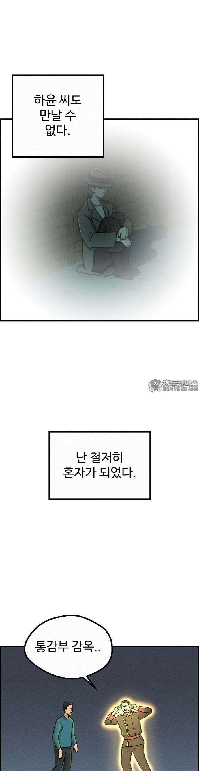환수왕 43화 귀신 18