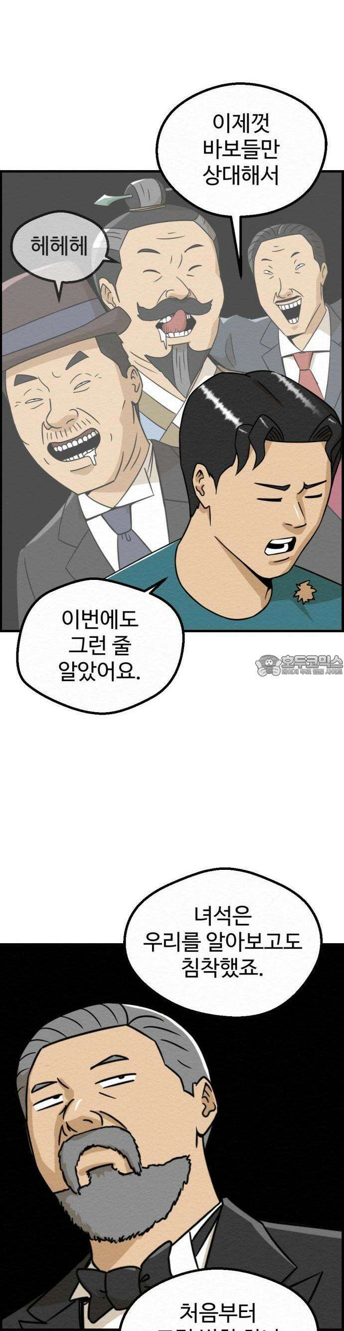 환수왕 43화 귀신 21