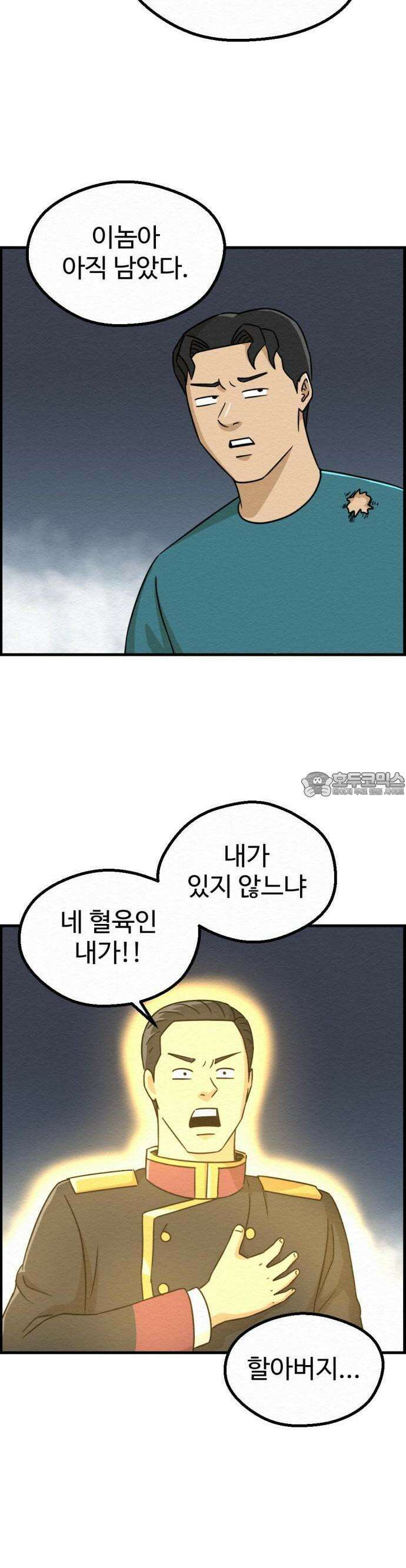환수왕 43화 귀신 23
