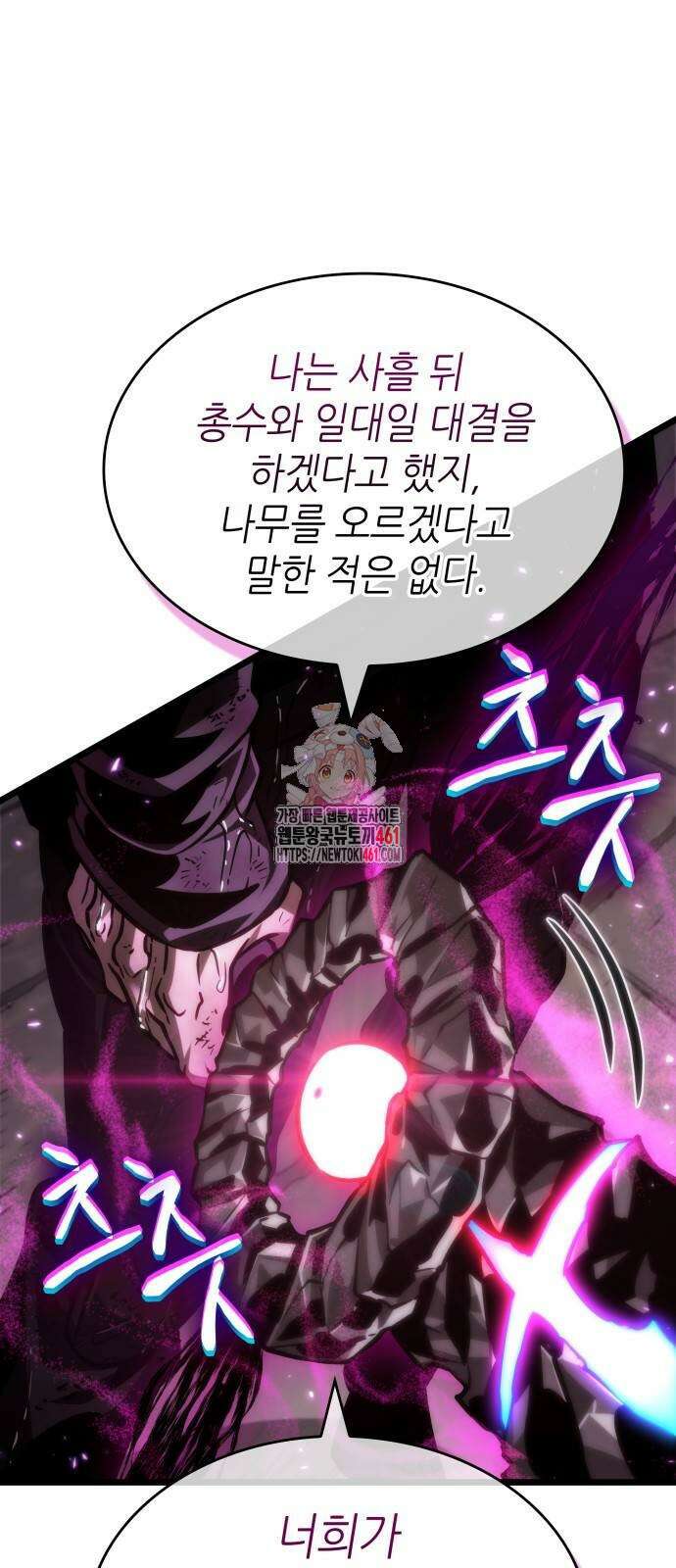 멸망 이후의 세계 147화 1