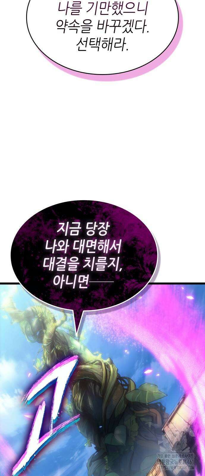 멸망 이후의 세계 147화 2