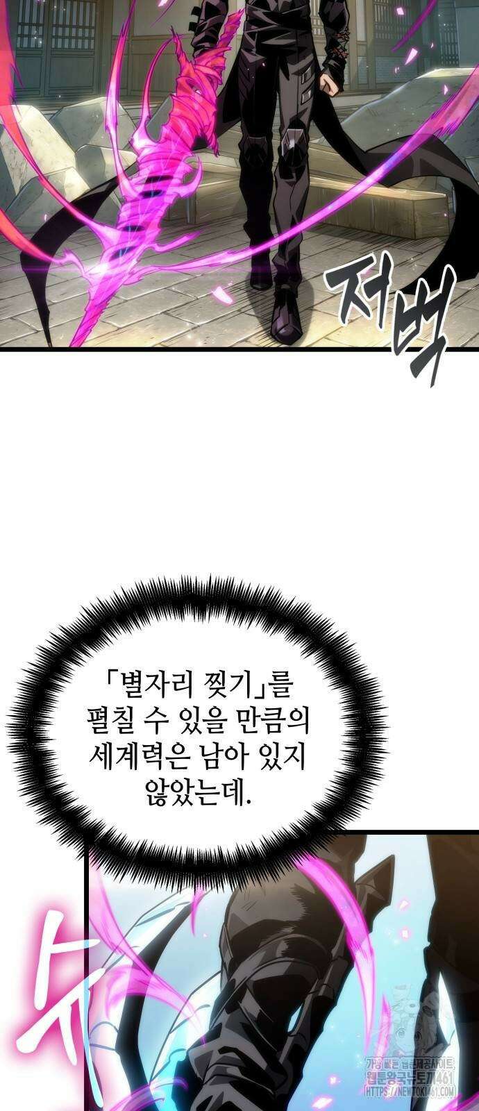 멸망 이후의 세계 147화 8