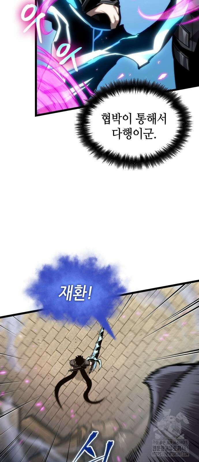 멸망 이후의 세계 147화 9