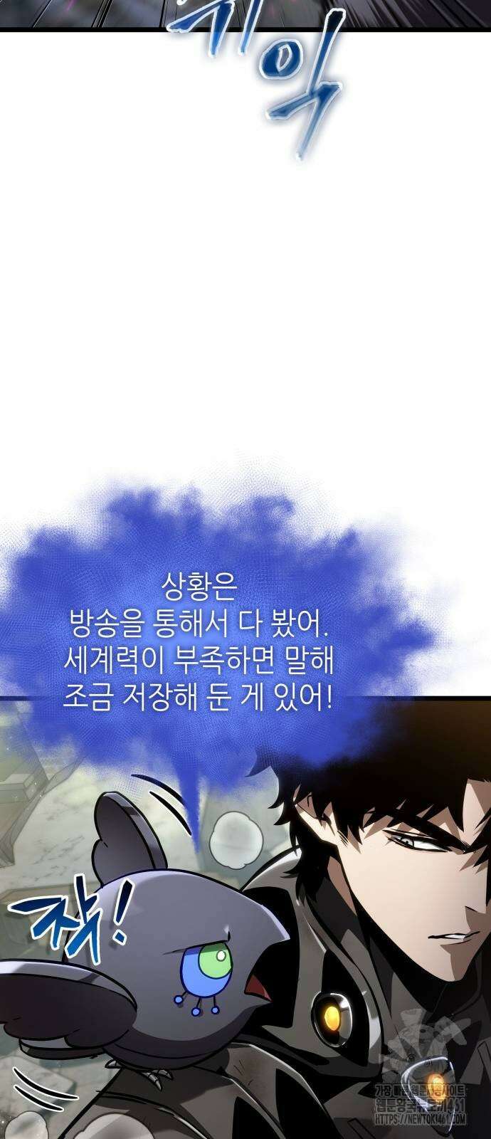 멸망 이후의 세계 147화 10