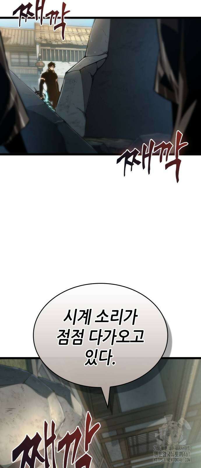 멸망 이후의 세계 147화 13