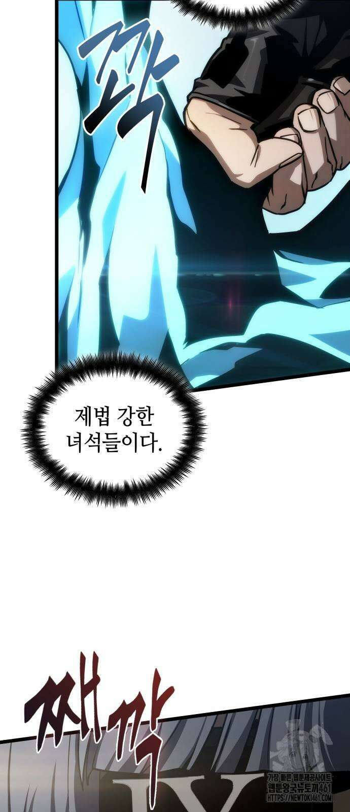 멸망 이후의 세계 147화 15