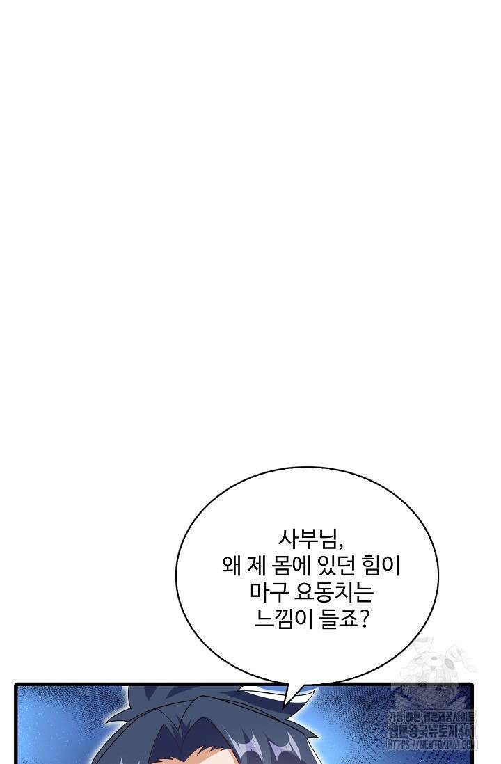 무역: 운명을 거스르다 333화 3