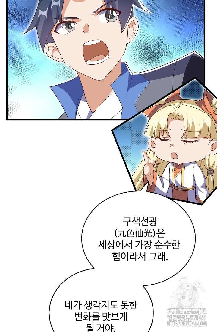 무역: 운명을 거스르다 333화 4