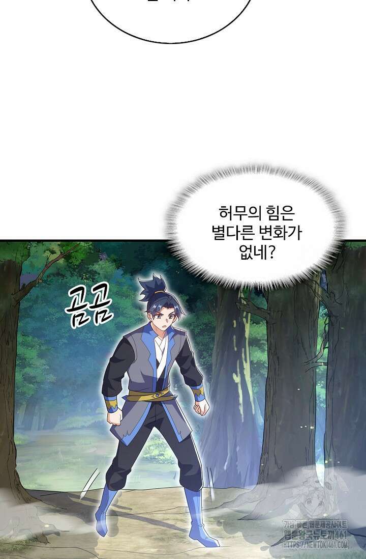 무역: 운명을 거스르다 333화 5