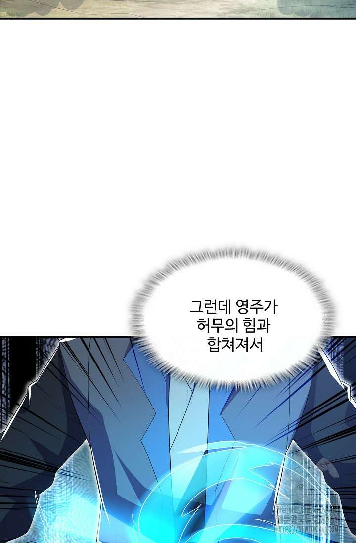 무역: 운명을 거스르다 333화 6