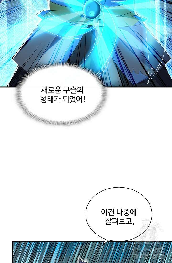 무역: 운명을 거스르다 333화 7