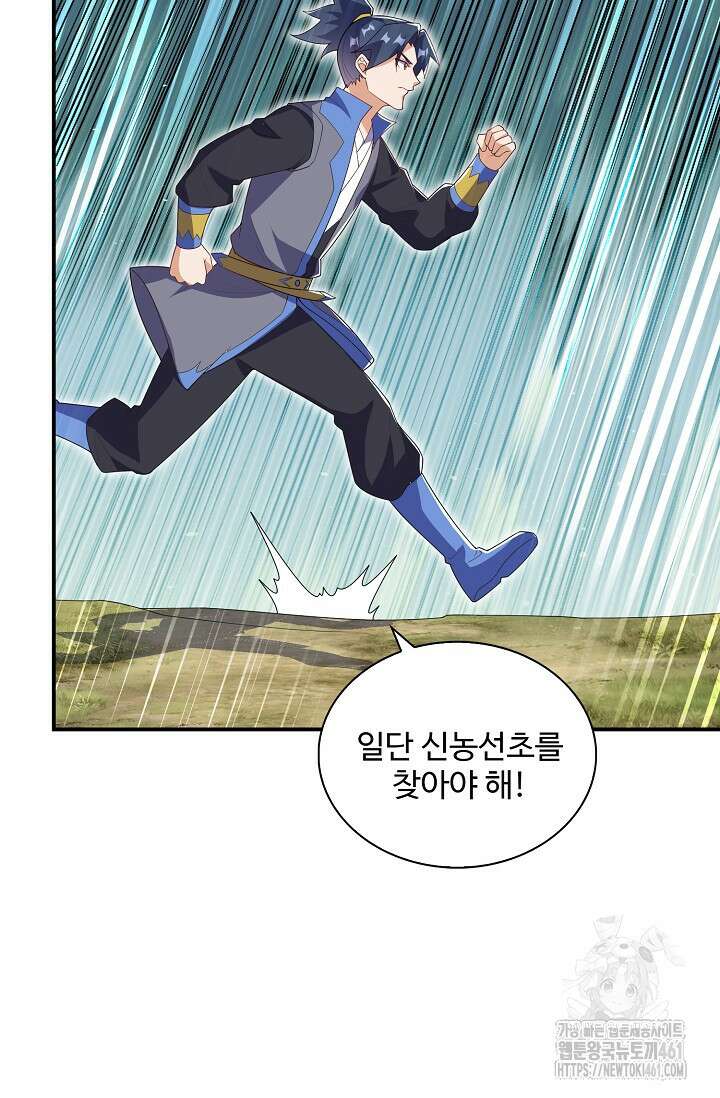 무역: 운명을 거스르다 333화 8