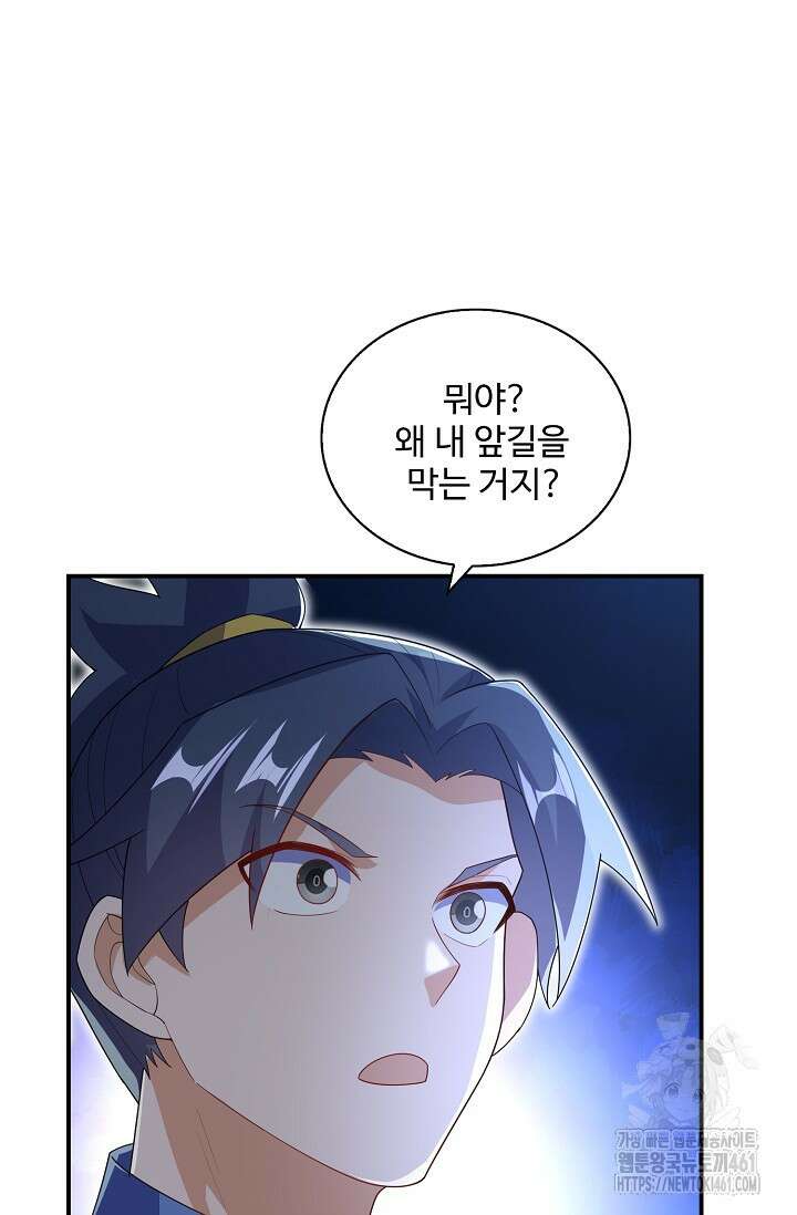 무역: 운명을 거스르다 333화 10