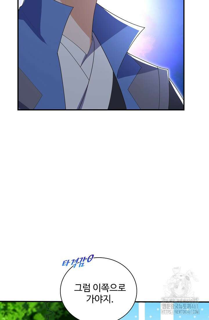 무역: 운명을 거스르다 333화 11