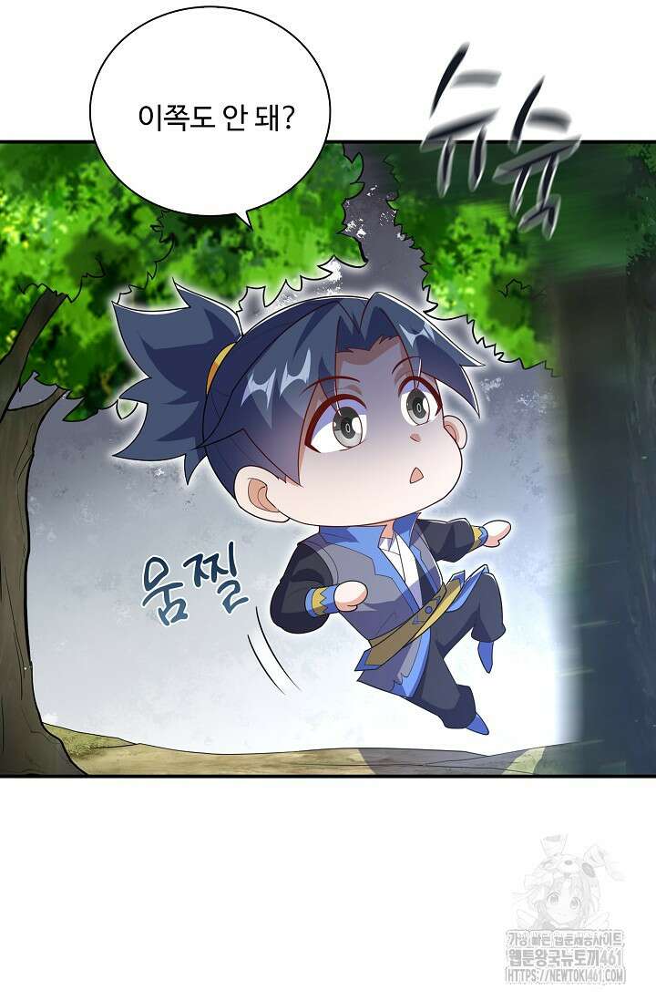 무역: 운명을 거스르다 333화 13