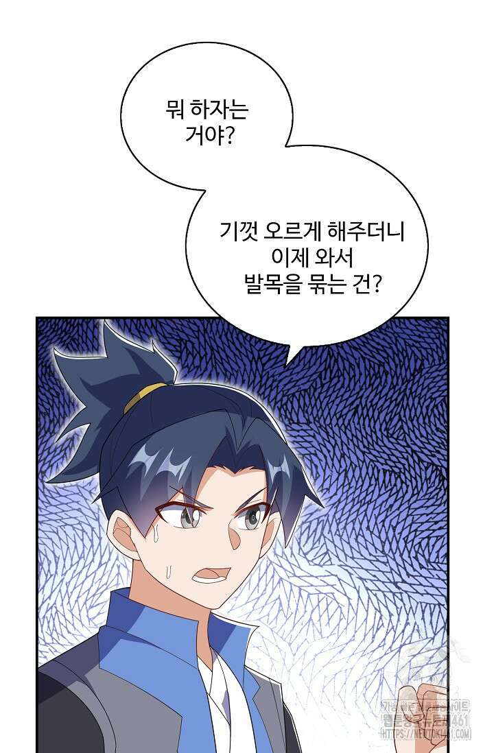 무역: 운명을 거스르다 333화 14