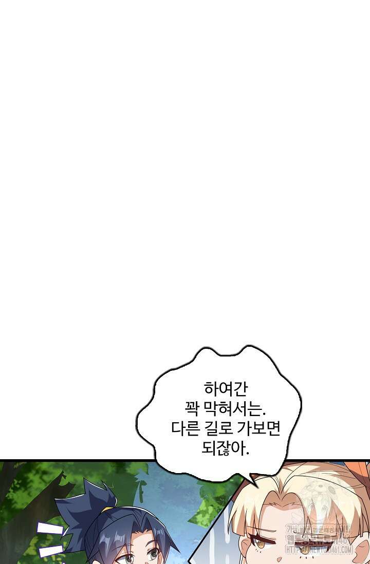 무역: 운명을 거스르다 333화 16