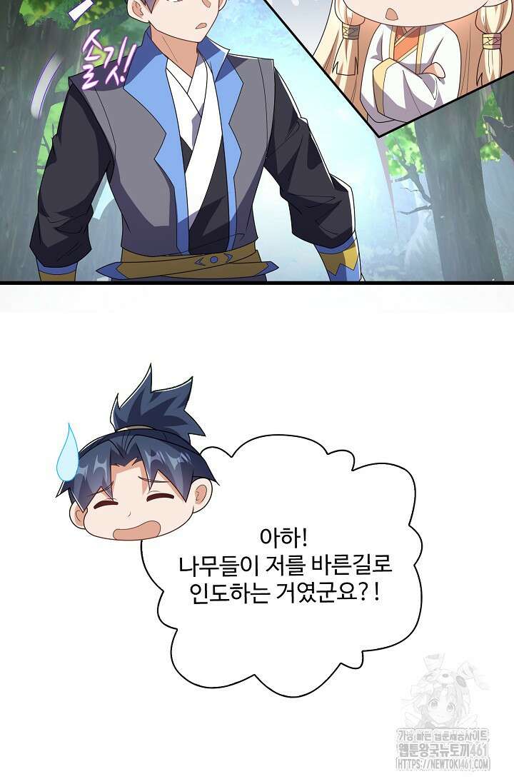 무역: 운명을 거스르다 333화 17