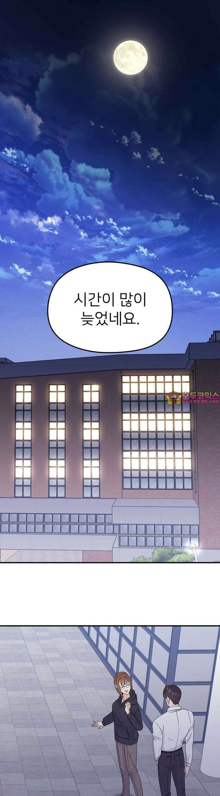 무서운 계약 3화 1