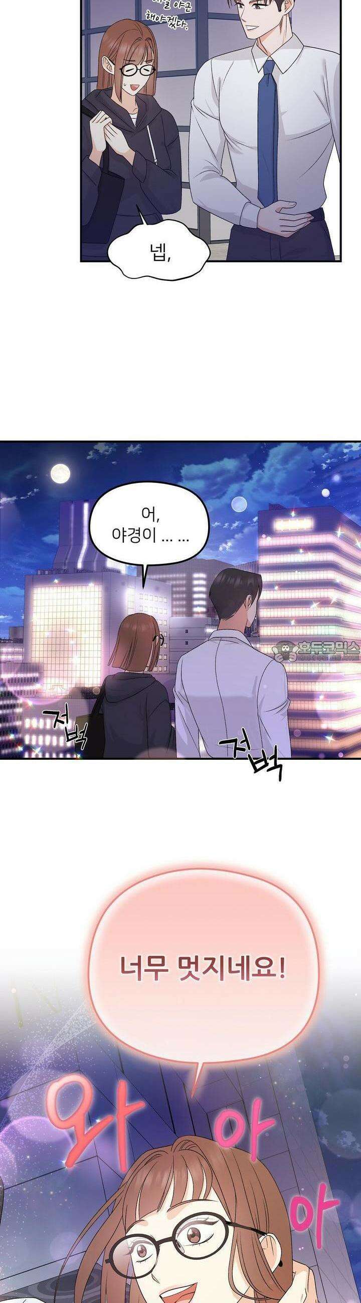 무서운 계약 3화 3