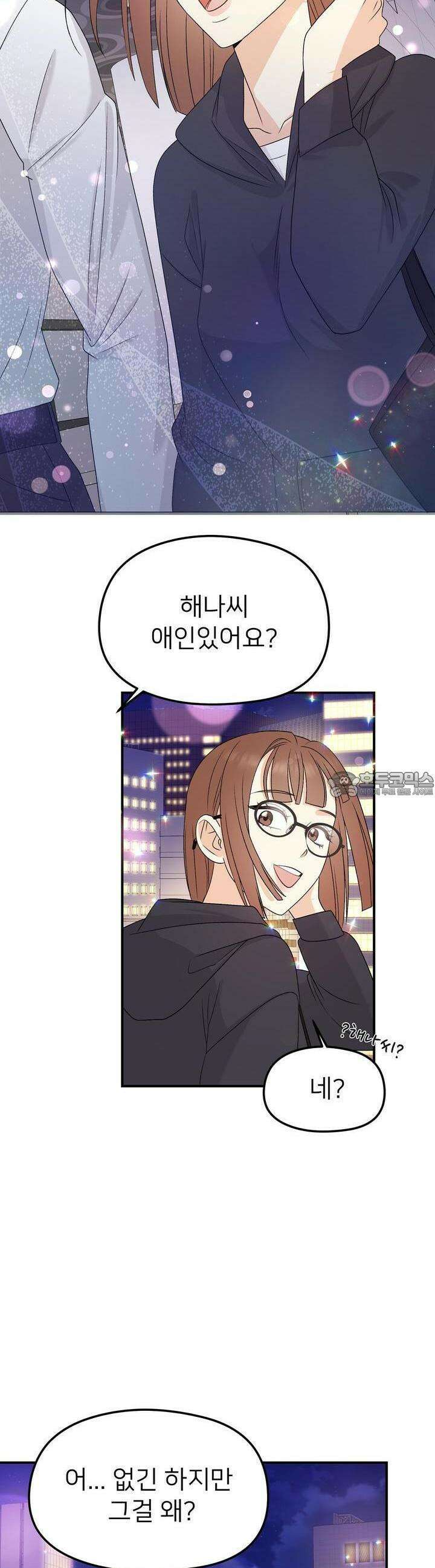 무서운 계약 3화 4