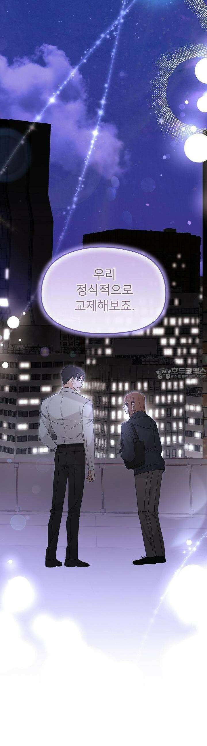 무서운 계약 3화 6