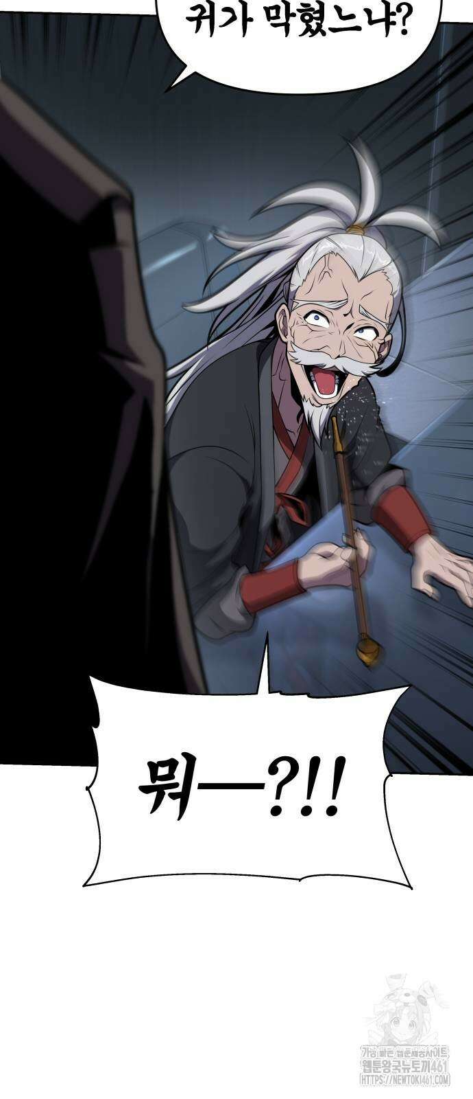 신과함께 돌아온 기사왕님 80화 8