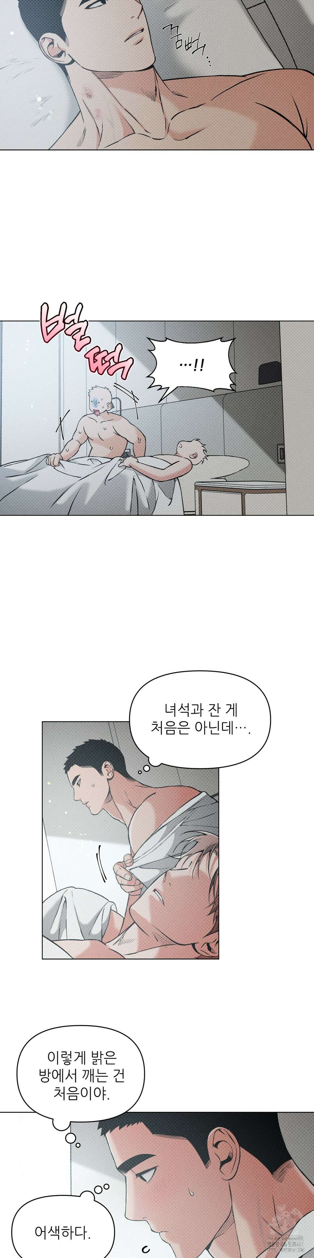 3월의 보름을 조심하라 79화 3부 최종화 2
