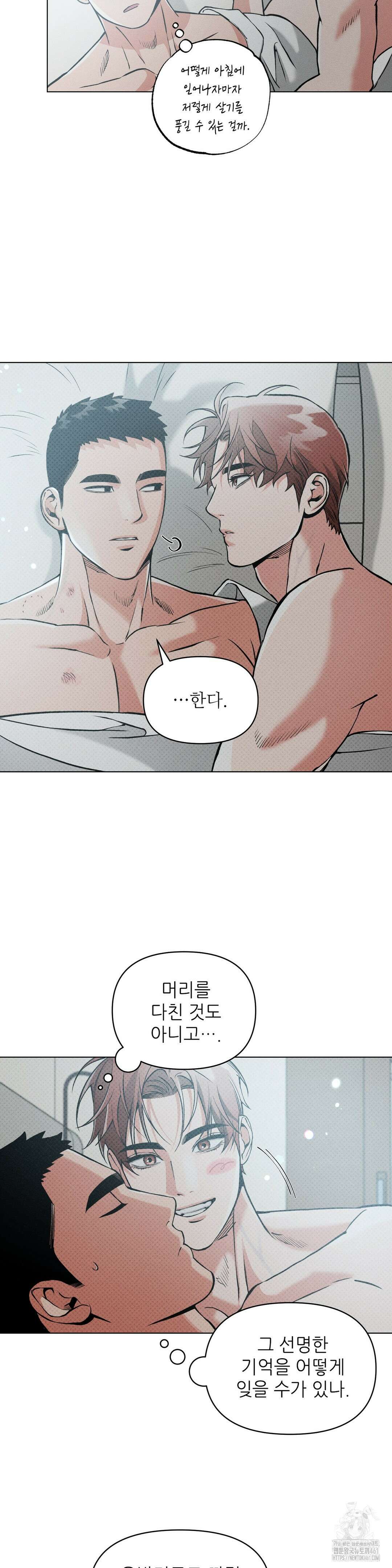 3월의 보름을 조심하라 79화 3부 최종화 4