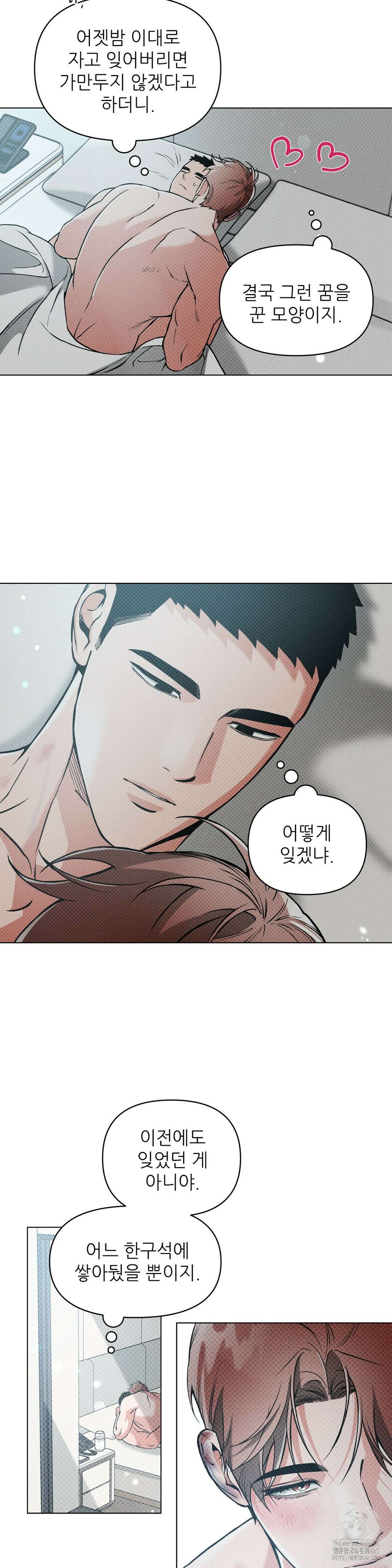 3월의 보름을 조심하라 79화 3부 최종화 6