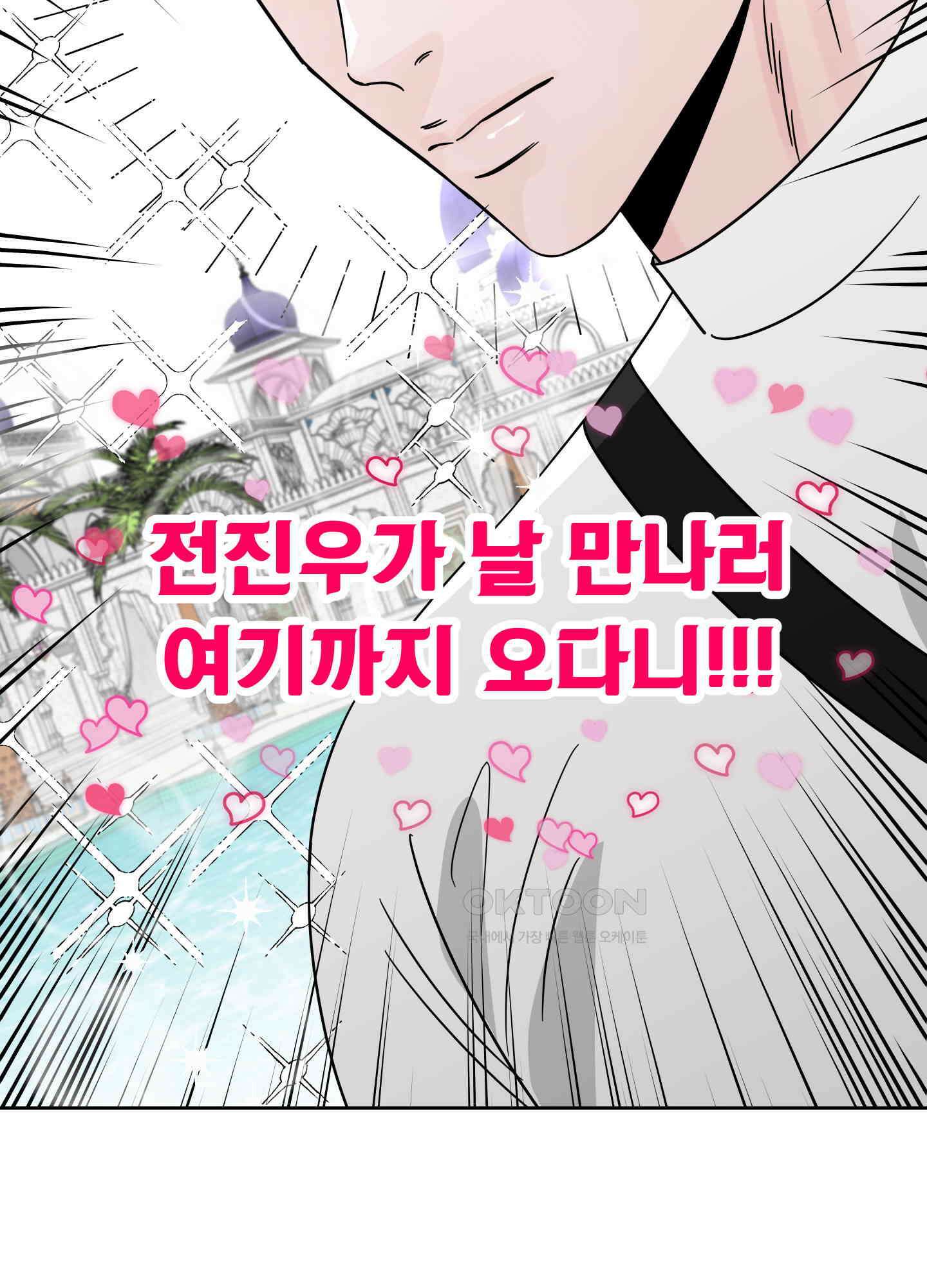 던전에서 BL이라니?! 4화 14