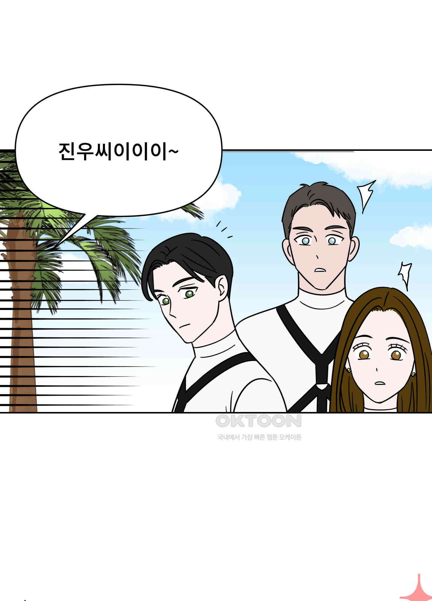 던전에서 BL이라니?! 4화 15