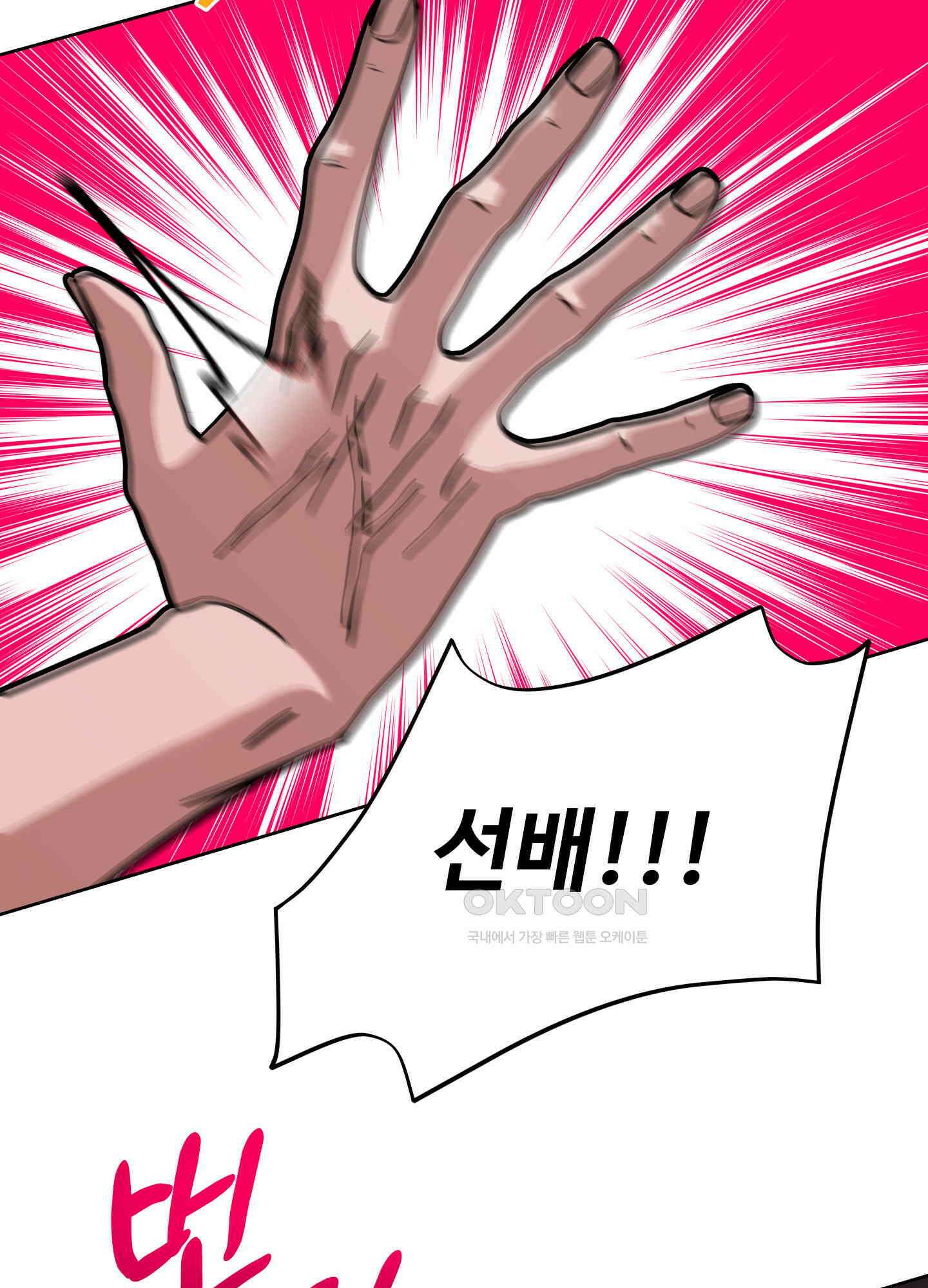 던전에서 BL이라니?! 외전 4화 4