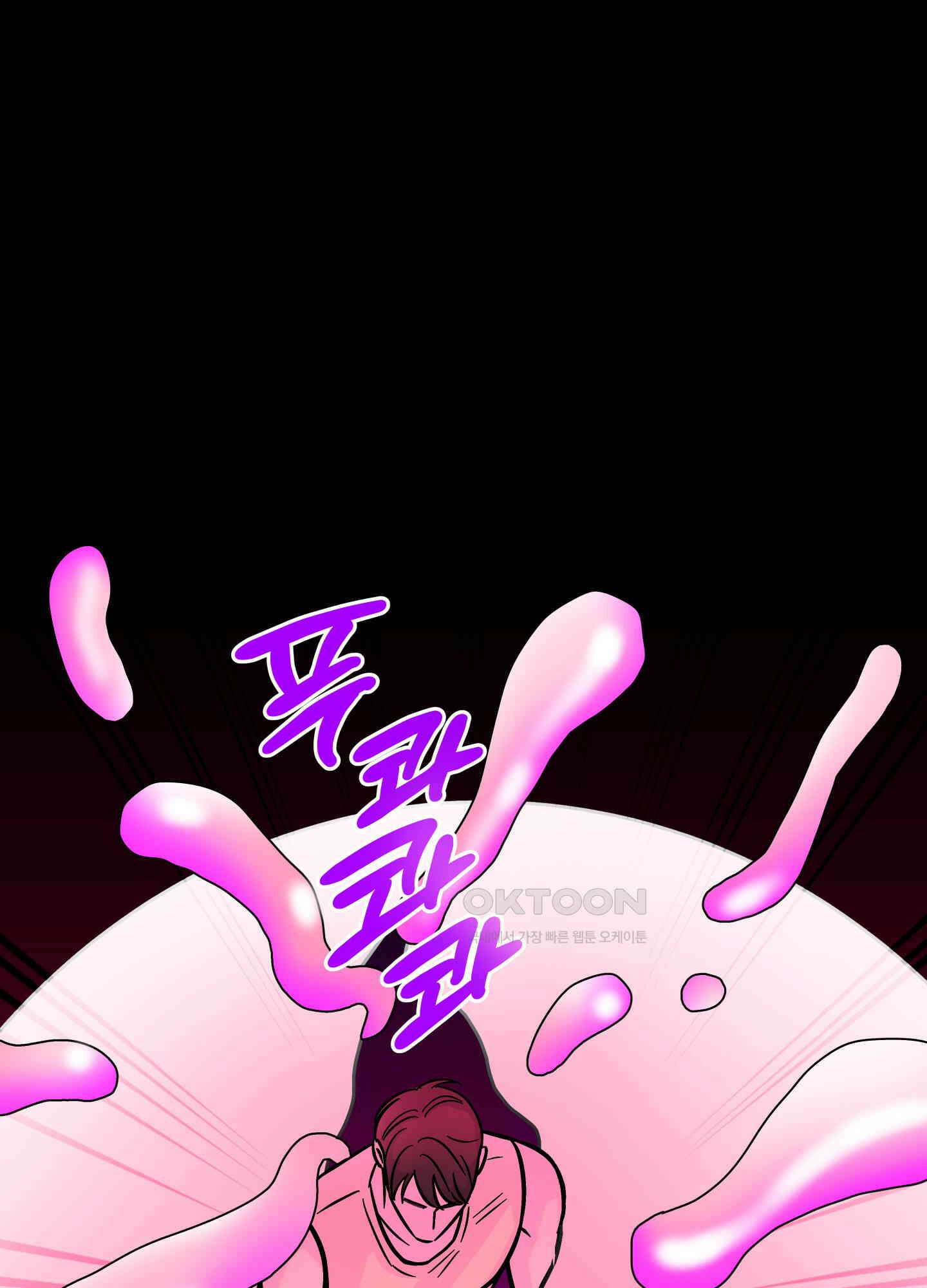 던전에서 BL이라니?! 외전 4화 16