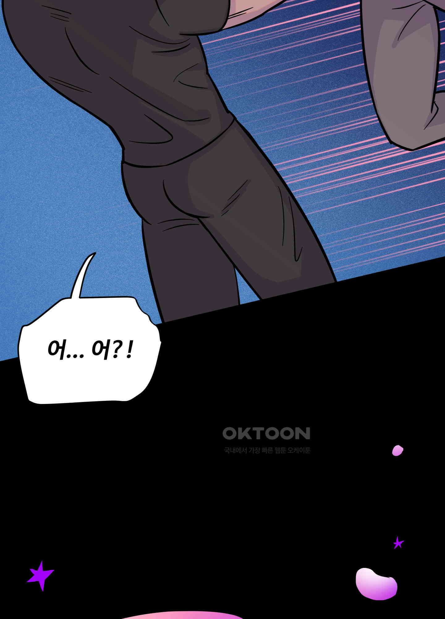 던전에서 BL이라니?! 외전 4화 21