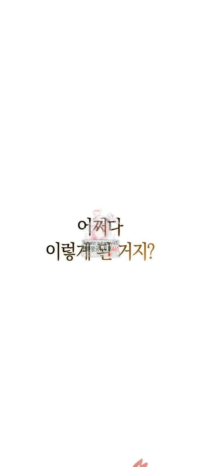 욕망을 가르쳐주세요 10화 1