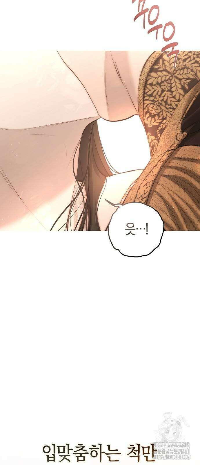 욕망을 가르쳐주세요 10화 2