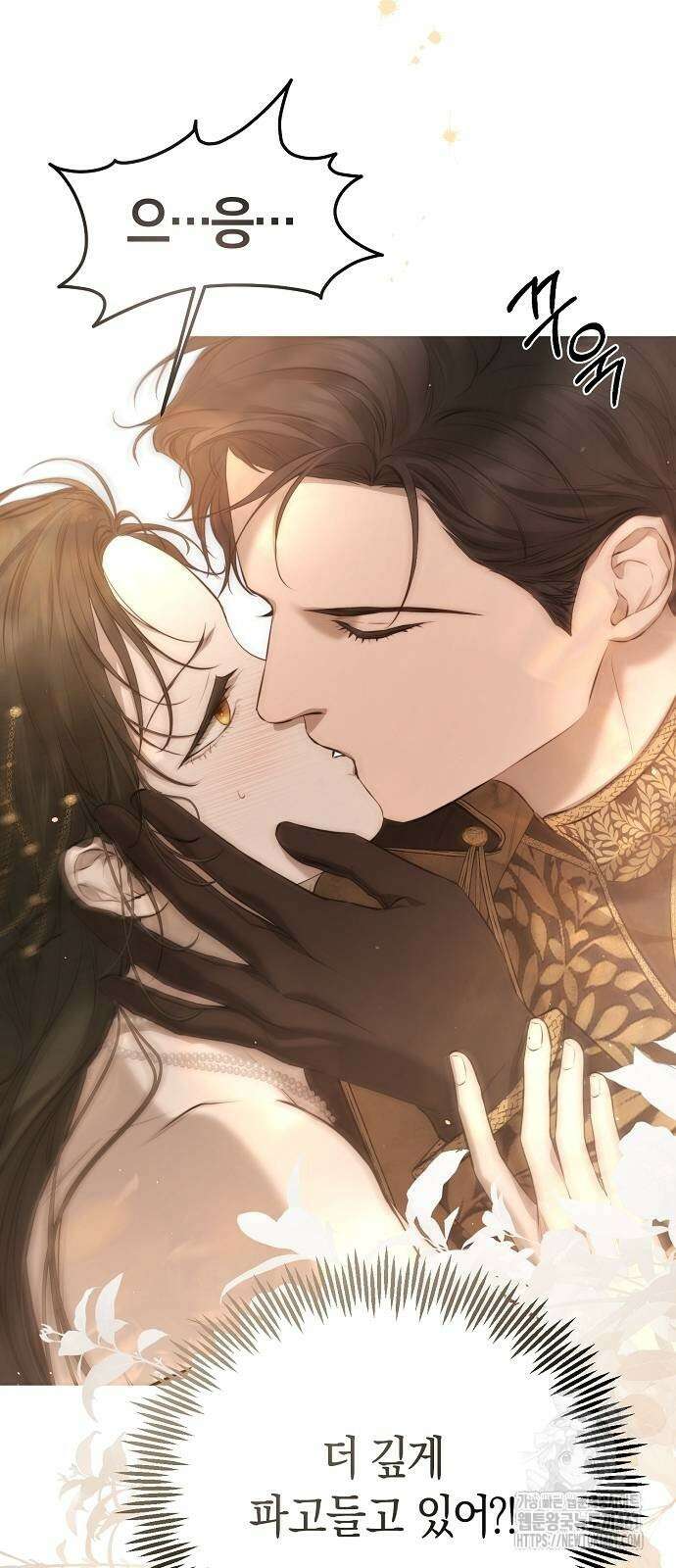 욕망을 가르쳐주세요 10화 7
