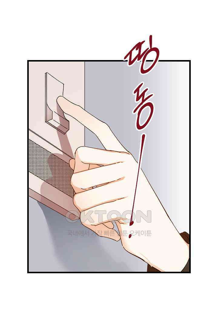 오! 나의 왕자님 84화 8