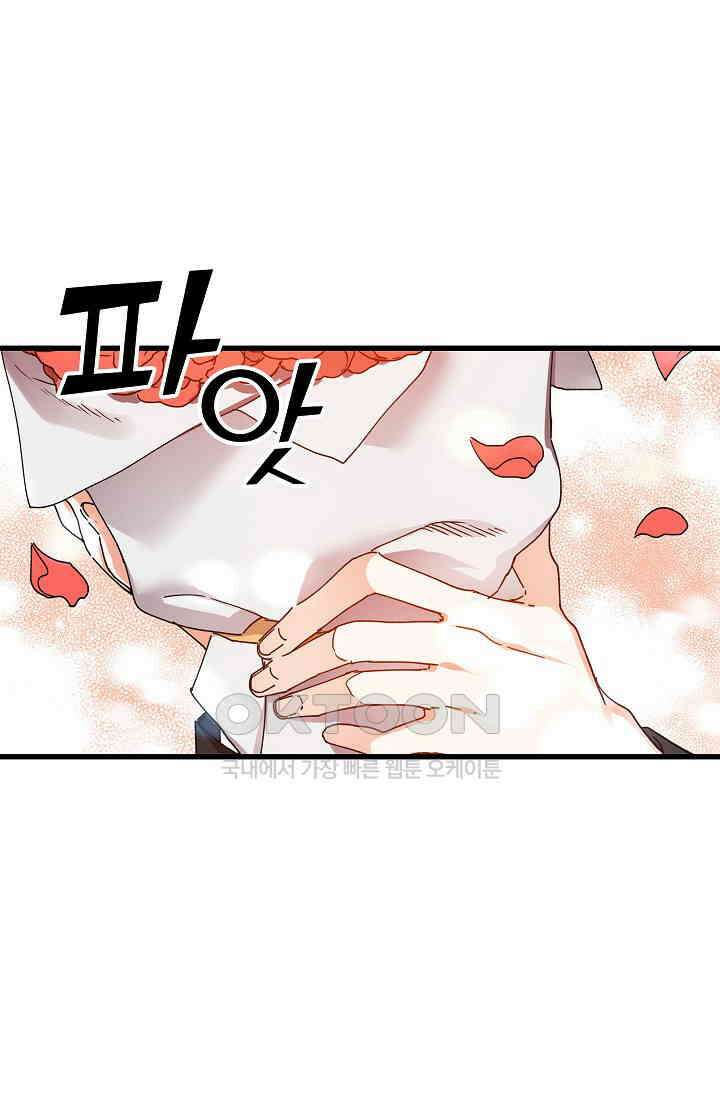 오! 나의 왕자님 84화 12